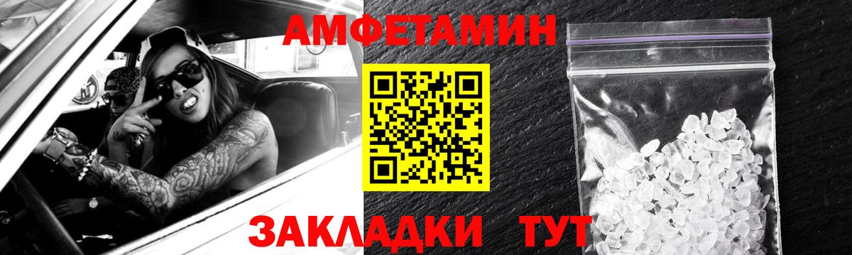 АМФЕТАМИН 97%  АМФЕТАМИН  Богородск  Вход с VPN 