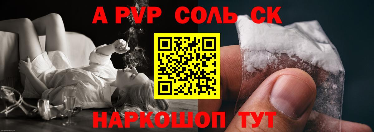 Alpha-PVP крисы CK  Вход с VPN  APVP VHQ  Богородск  APVP  Alpha-PVP Crystall 