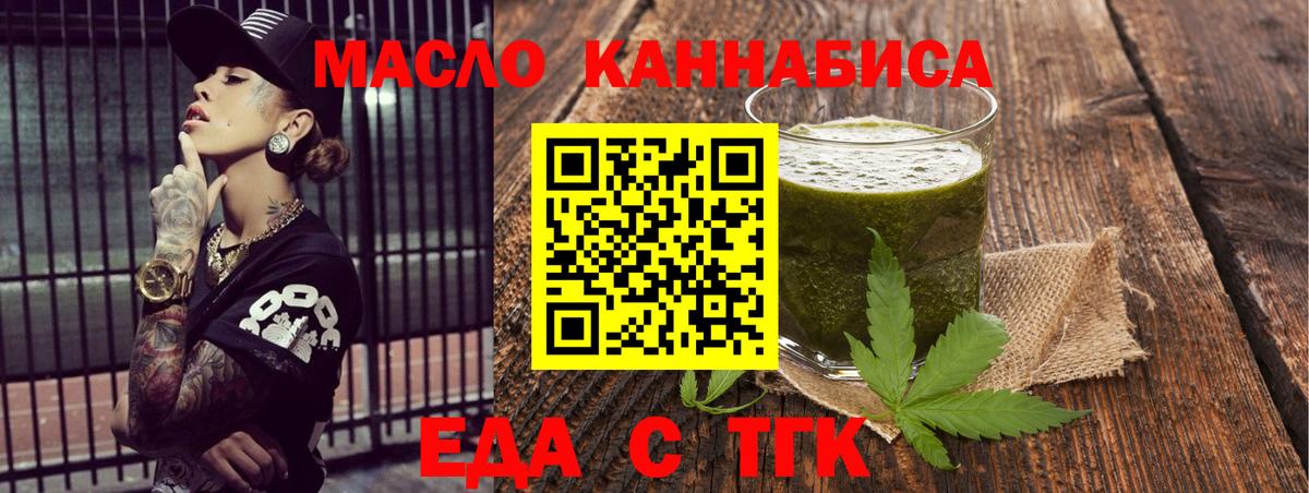 Cannafood марихуана Богородск