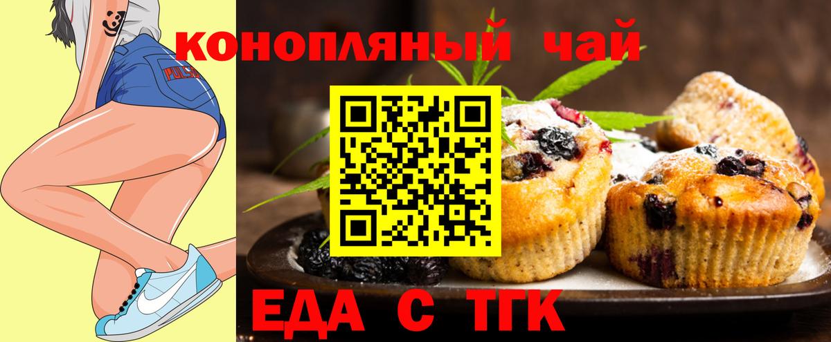 Богородск  Cannafood конопля  Вход с VPN 