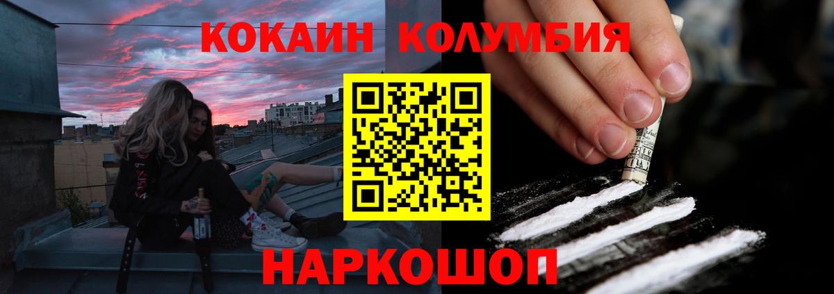 КОКАИН  Вход с VPN  Богородск  Cocaine 99% 