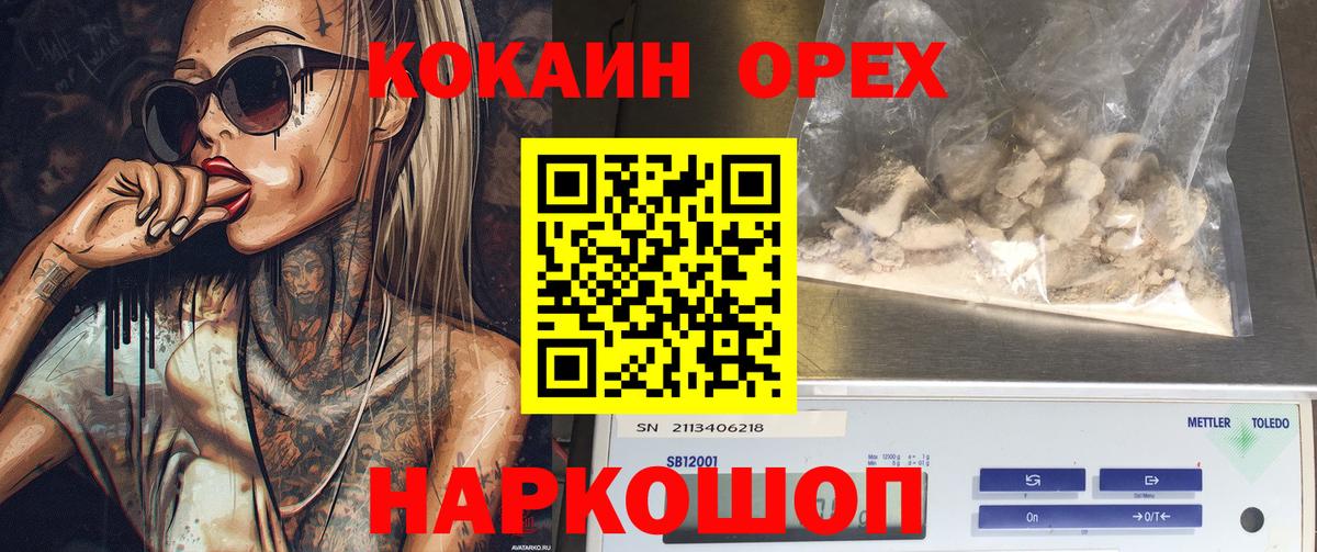 КОКАИН Эквадор Богородск