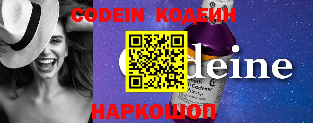 Богородск  Codein напиток Lean (лин)  Codein напиток Lean (лин)  Вход с VPN 