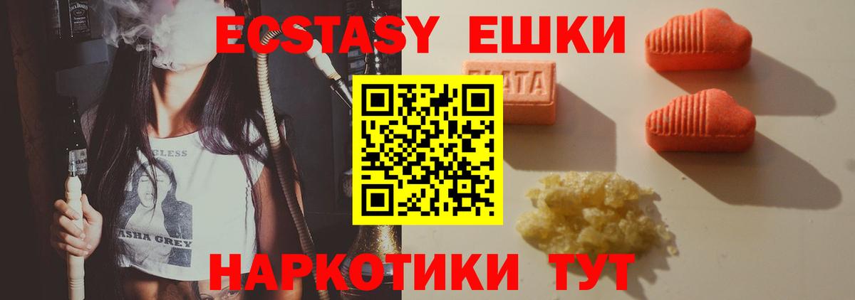 ЭКСТАЗИ Дубай Богородск