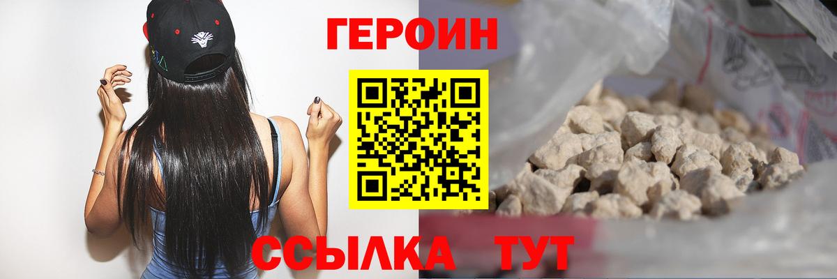 Богородск  ГЕРОИН  Вход с VPN  ГЕРОИН белый 