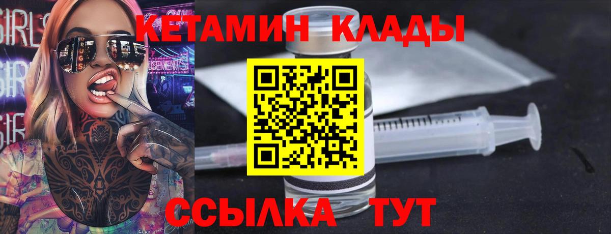 Богородск  КЕТАМИН ketamine  Вход с VPN 