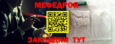 меф Волжск