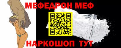 меф Волжск