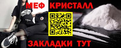 меф Волжск