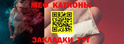 меф Волжск