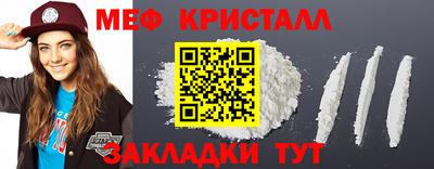 меф Волжск