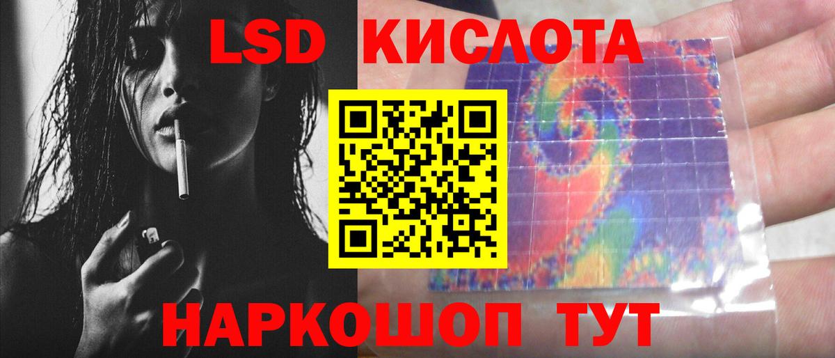 LSD-25 экстази ecstasy Богородск