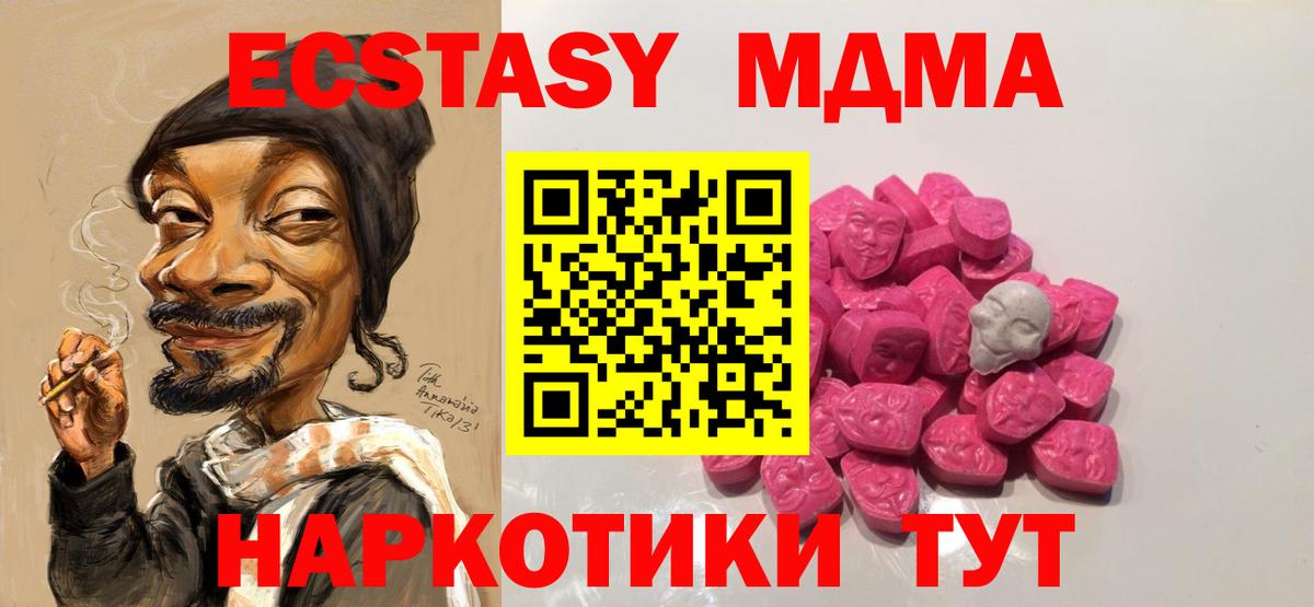 Богородск  МДМА crystal  МДМА  Вход с VPN  MDMA Molly 
