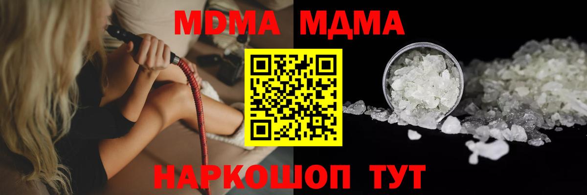 МДМА Molly Богородск