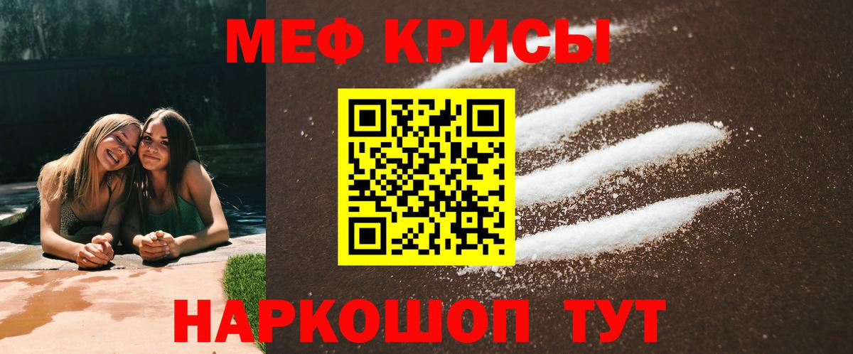Мефедрон mephedrone  Вход с VPN  МЕФ VHQ  Мефедрон  Богородск 