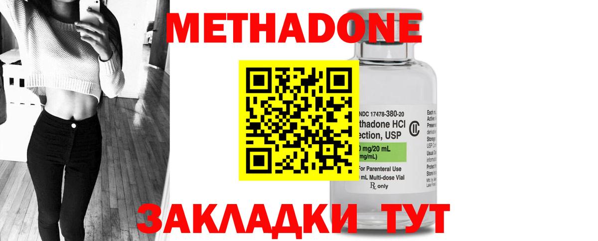 Богородск  hydra маркетплейс  Вход с VPN  МЕТАДОН methadone  МЕТАДОН methadone 