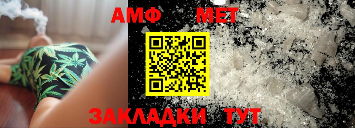 Богородск  Первитин  Вход с VPN  Первитин Methamphetamine 