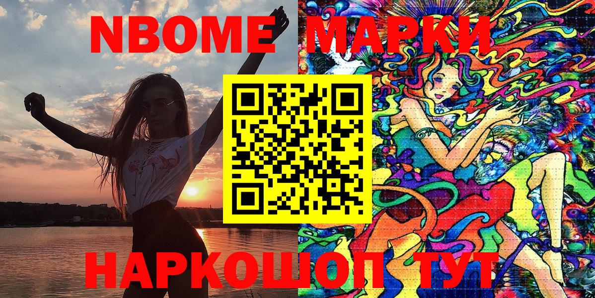 Богородск  купить наркотик  Марки N-bome 1500мкг  Вход с VPN  Марки N-bome 1500мкг 